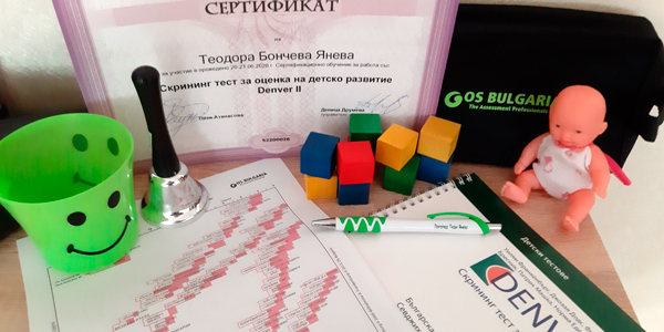 VENVER II - Скринин тест за детско развитие